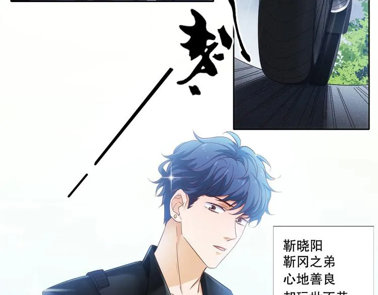 第5话 爱争抢是兄弟天性？ 第21页