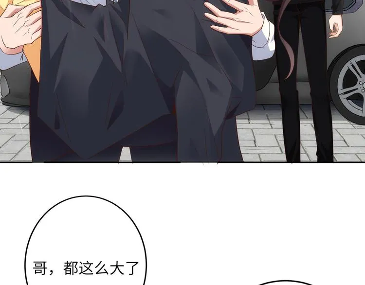 第5话 爱争抢是兄弟天性？ 第32页