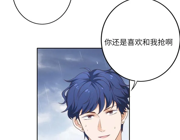 第5话 爱争抢是兄弟天性？ 第33页