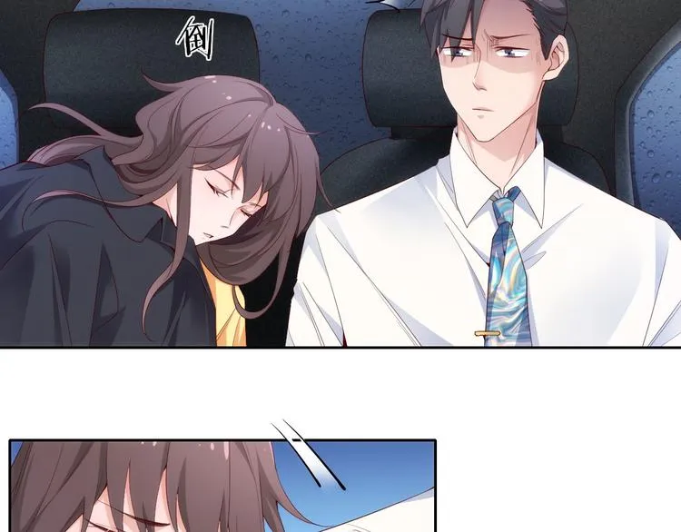 第5话 爱争抢是兄弟天性？ 第39页