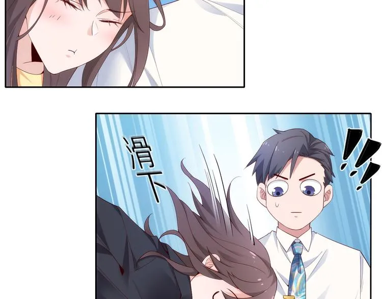 第5话 爱争抢是兄弟天性？ 第40页