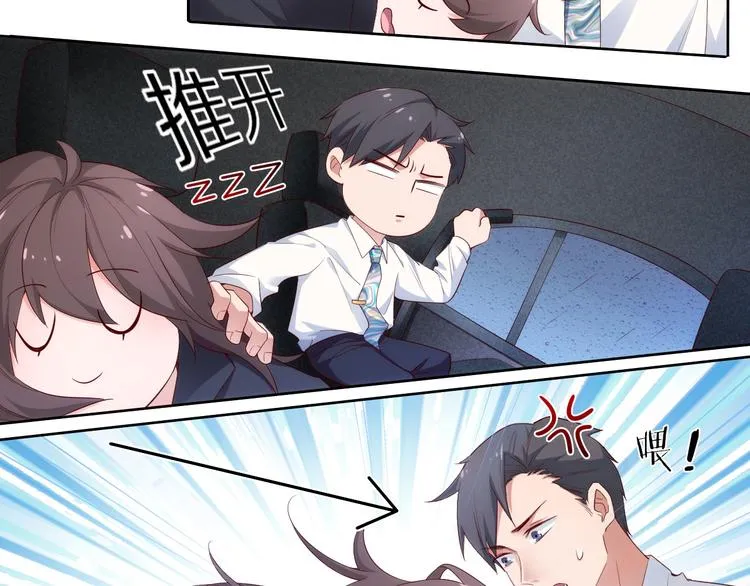 第5话 爱争抢是兄弟天性？ 第41页
