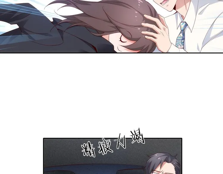 第5话 爱争抢是兄弟天性？ 第42页