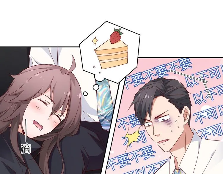 第5话 爱争抢是兄弟天性？ 第44页