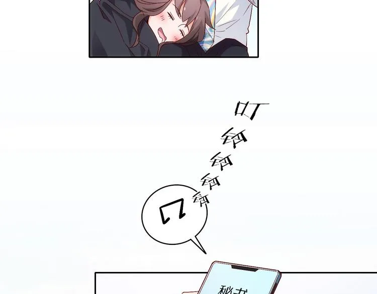 第5话 爱争抢是兄弟天性？ 第46页