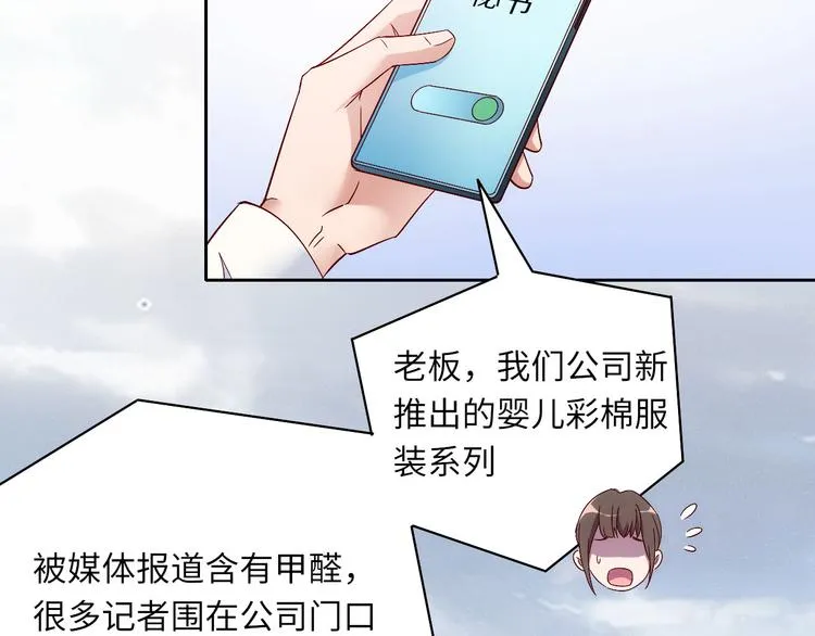 第5话 爱争抢是兄弟天性？ 第47页