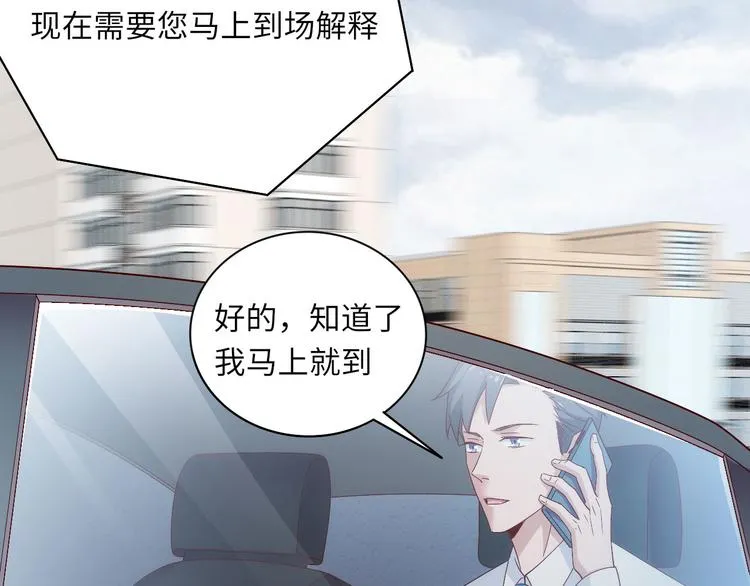 第5话 爱争抢是兄弟天性？ 第48页