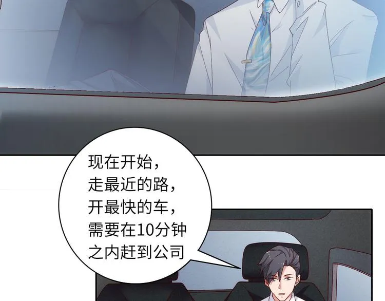第5话 爱争抢是兄弟天性？ 第49页