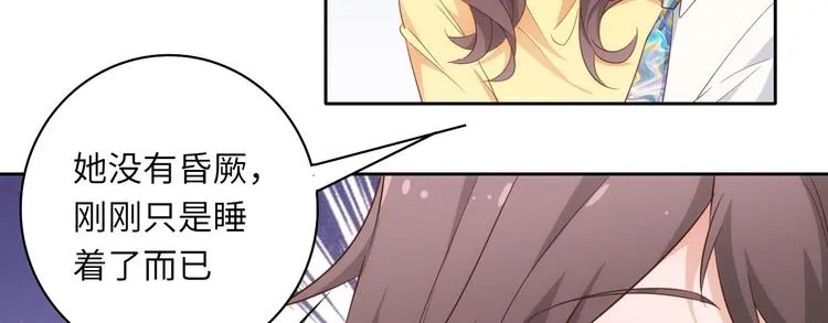 第5话 爱争抢是兄弟天性？ 第56页