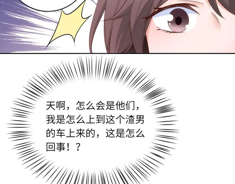 第5话 爱争抢是兄弟天性？ 第57页