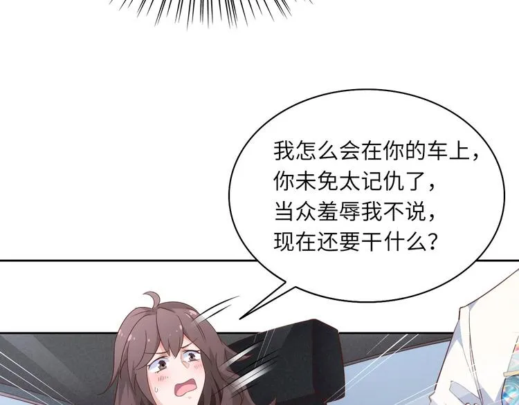 第5话 爱争抢是兄弟天性？ 第58页