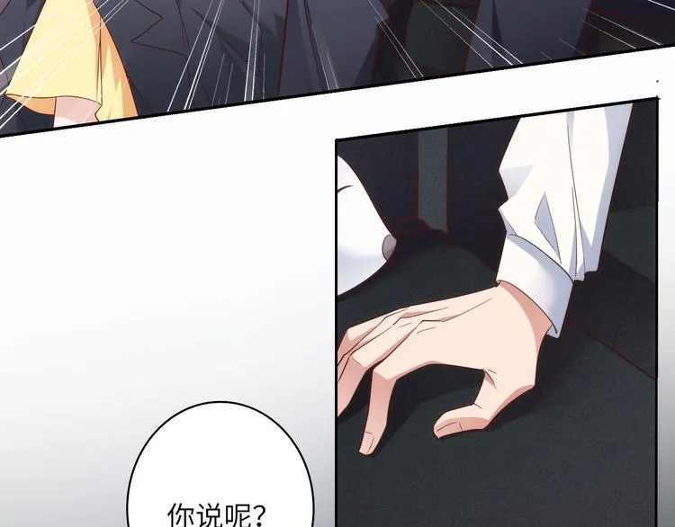 第5话 爱争抢是兄弟天性？ 第60页