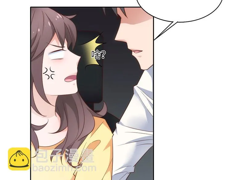 第5话 爱争抢是兄弟天性？ 第63页