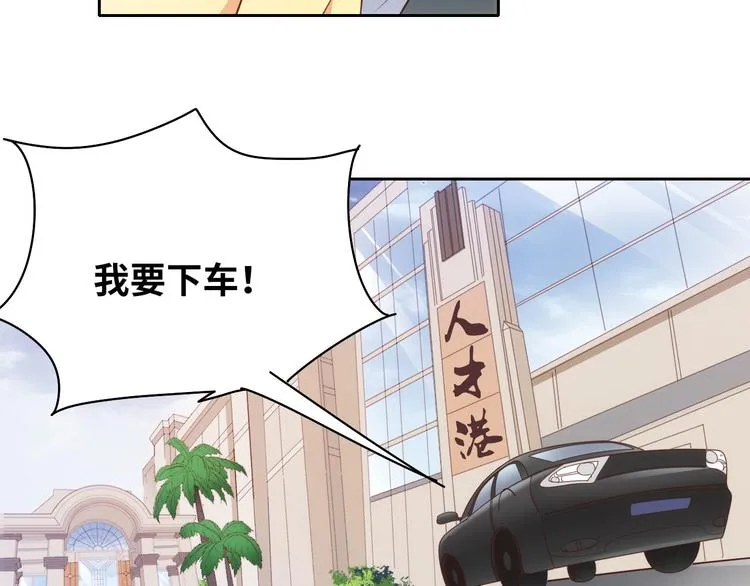 第5话 爱争抢是兄弟天性？ 第64页