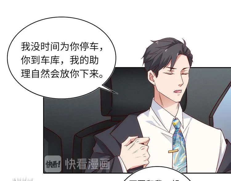 第5话 爱争抢是兄弟天性？ 第66页