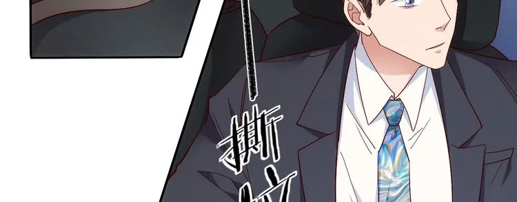 第5话 爱争抢是兄弟天性？ 第71页