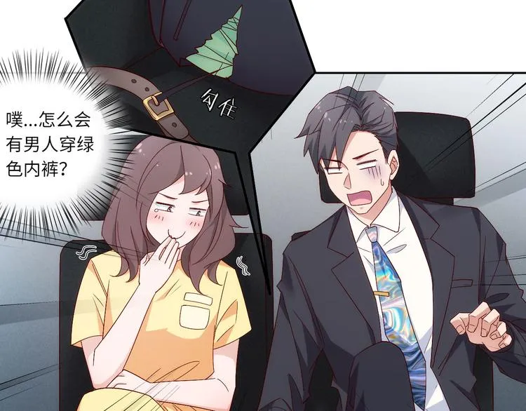 第5话 爱争抢是兄弟天性？ 第73页
