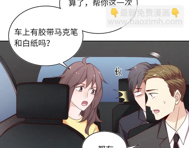 第5话 爱争抢是兄弟天性？ 第76页