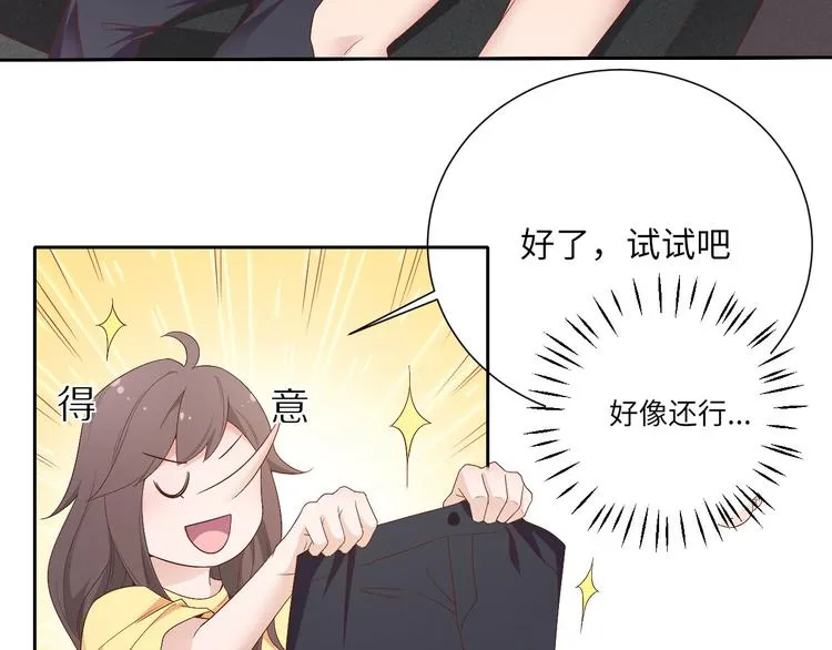 第5话 爱争抢是兄弟天性？ 第81页