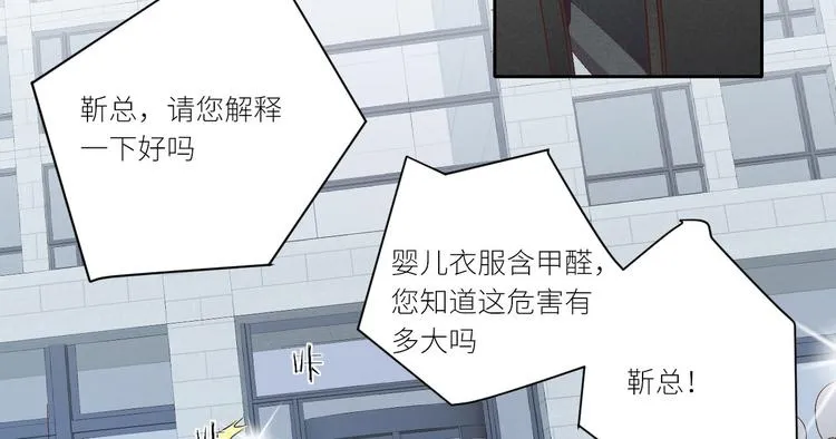 第5话 爱争抢是兄弟天性？ 第83页