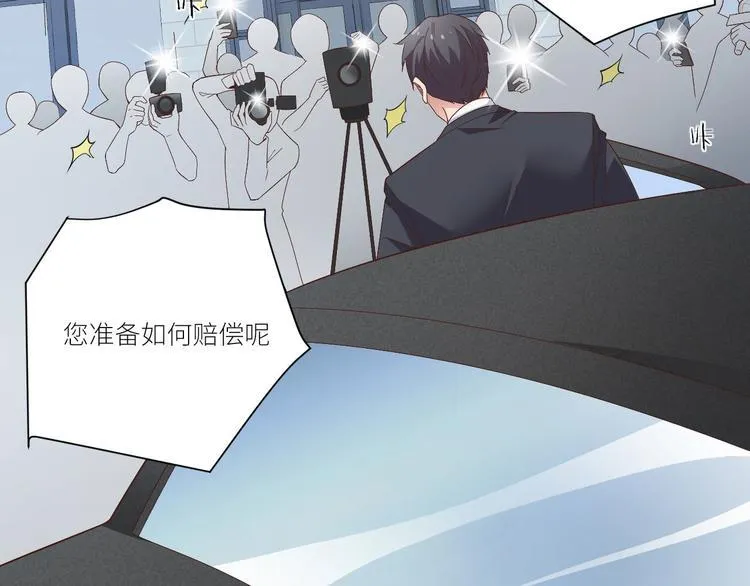 第5话 爱争抢是兄弟天性？ 第84页