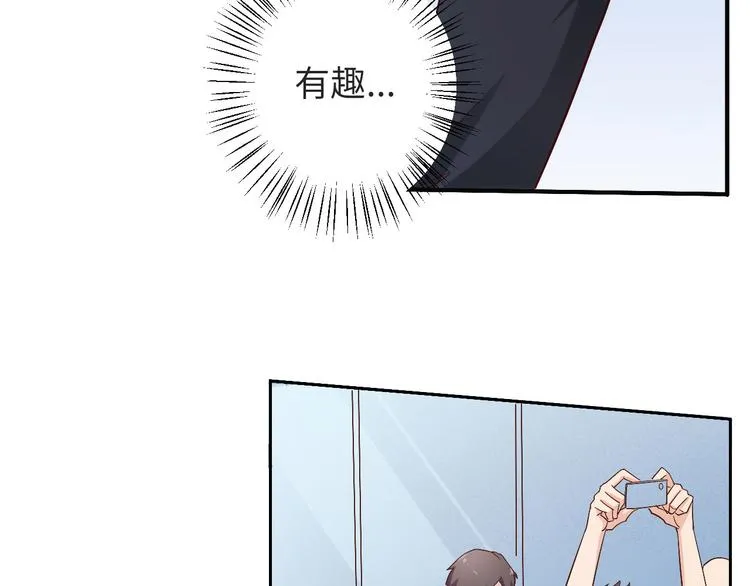 第5话 爱争抢是兄弟天性？ 第88页