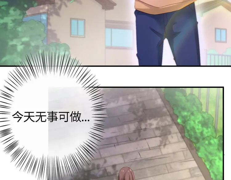 第3话 初遇自恋男 第3页