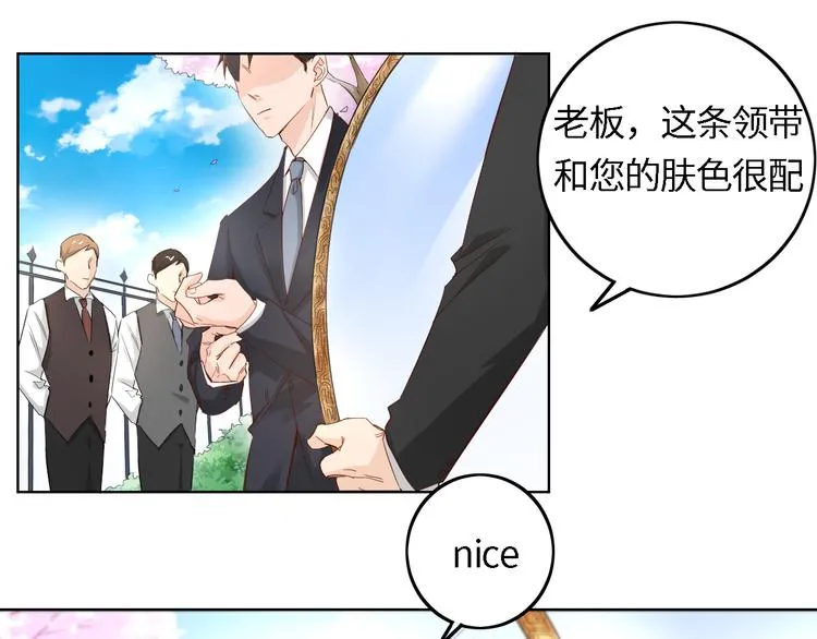 第3话 初遇自恋男 第11页
