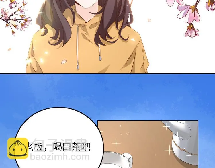 第3话 初遇自恋男 第14页