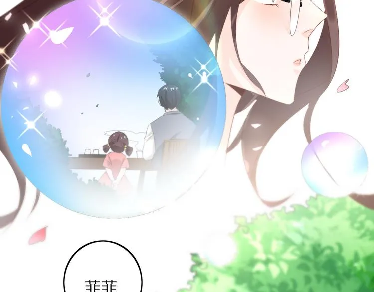第3话 初遇自恋男 第18页