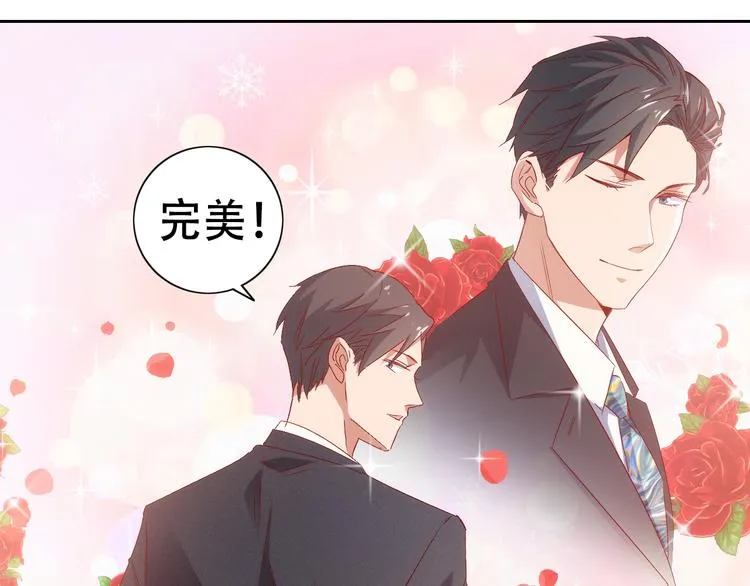 第3话 初遇自恋男 第30页