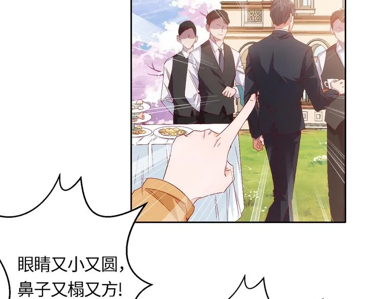 第3话 初遇自恋男 第33页
