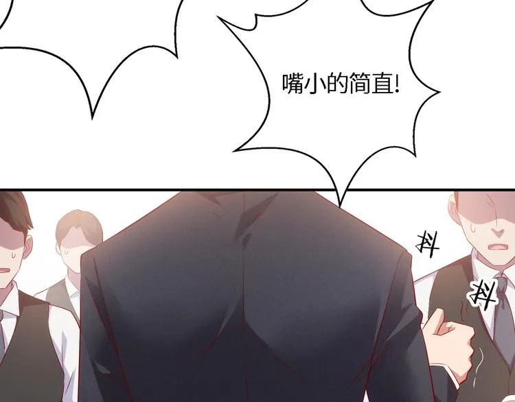 第3话 初遇自恋男 第34页