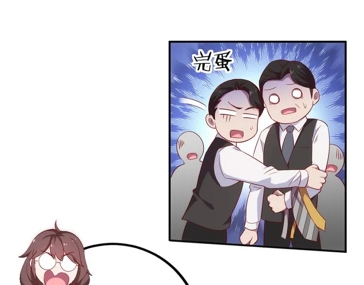 第3话 初遇自恋男 第37页