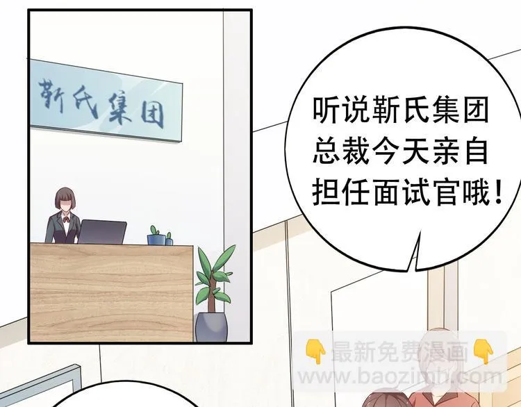 第3话 初遇自恋男 第44页