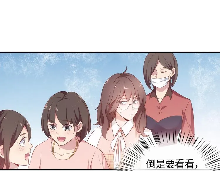第3话 初遇自恋男 第46页
