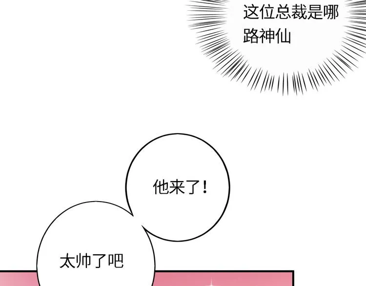 第3话 初遇自恋男 第47页