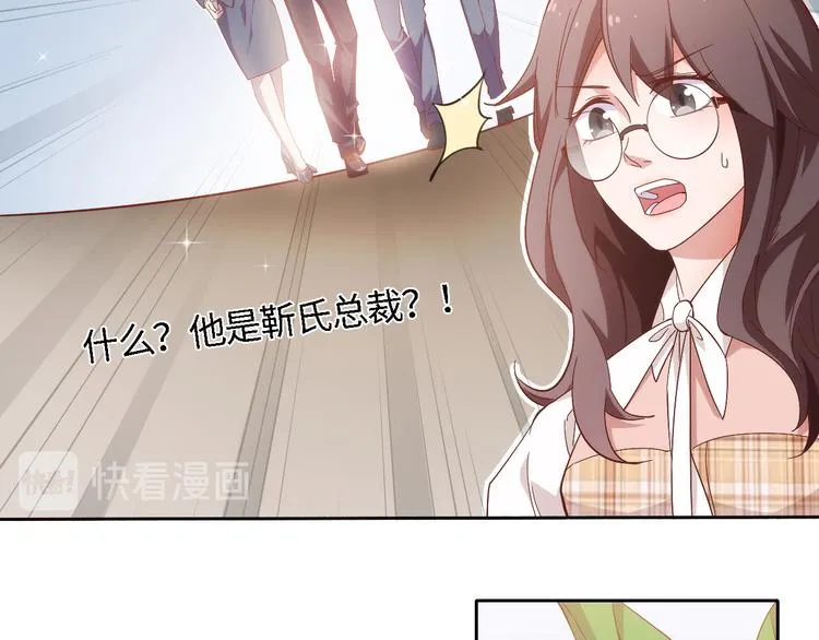第3话 初遇自恋男 第51页