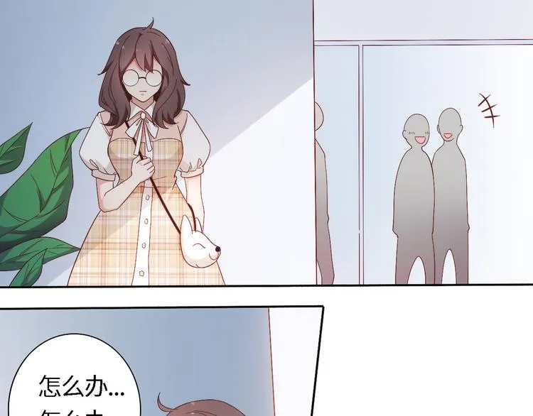 第3话 初遇自恋男 第53页