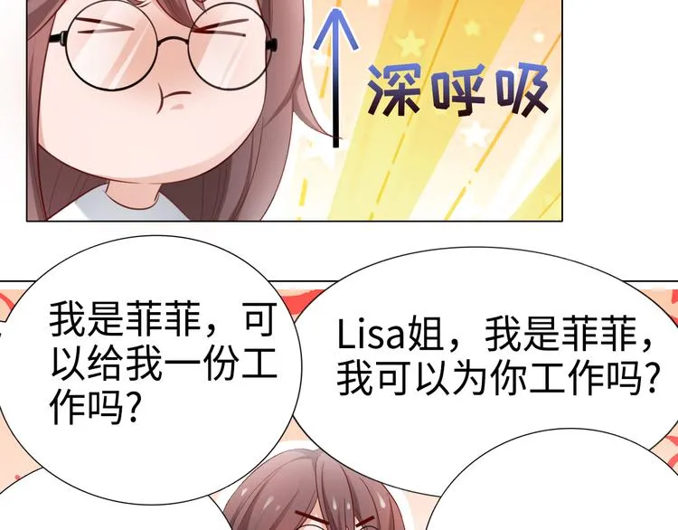 第2话 只想求安慰，不想被搭讪 第3页