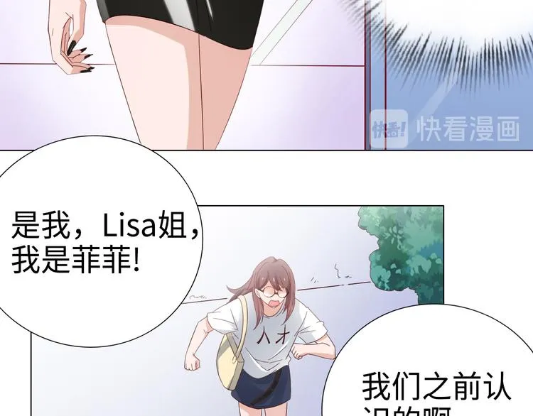 第2话 只想求安慰，不想被搭讪 第7页