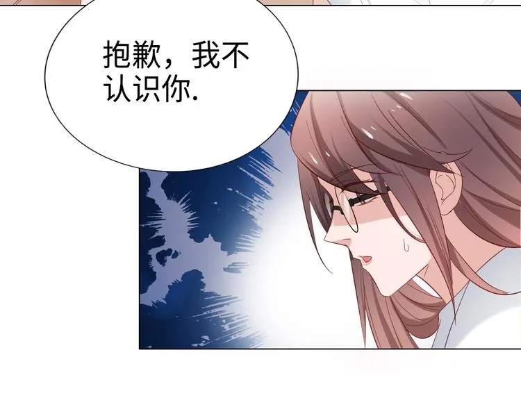 第2话 只想求安慰，不想被搭讪 第10页