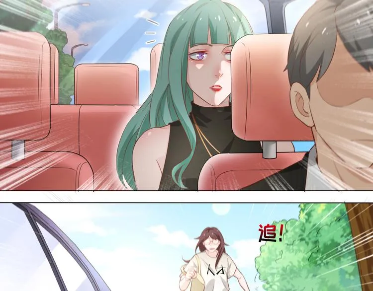 第2话 只想求安慰，不想被搭讪 第14页
