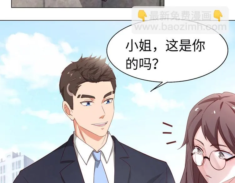 第2话 只想求安慰，不想被搭讪 第24页