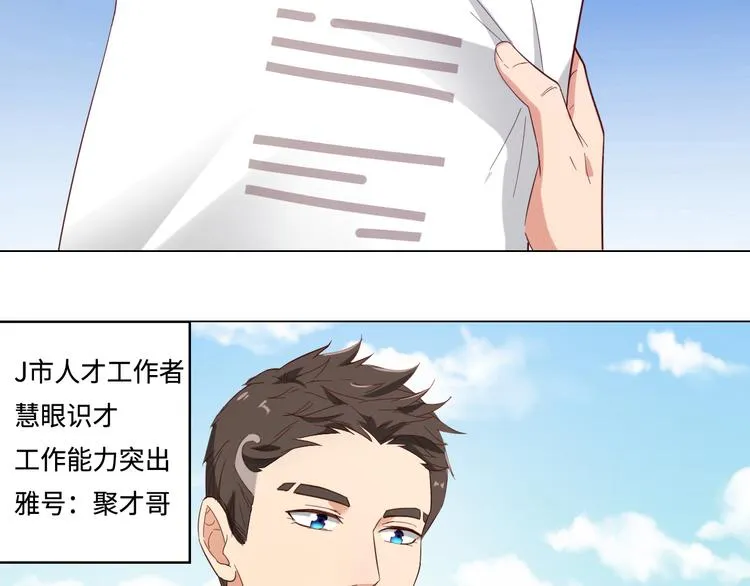 第2话 只想求安慰，不想被搭讪 第33页