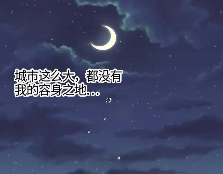 第2话 只想求安慰，不想被搭讪 第42页