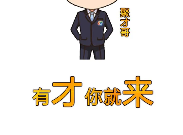 第2话 只想求安慰，不想被搭讪 第47页
