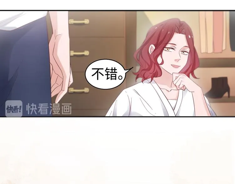 第1话 终于找到工作了 第21页