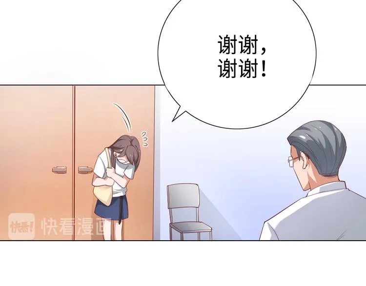 第1话 终于找到工作了 第36页