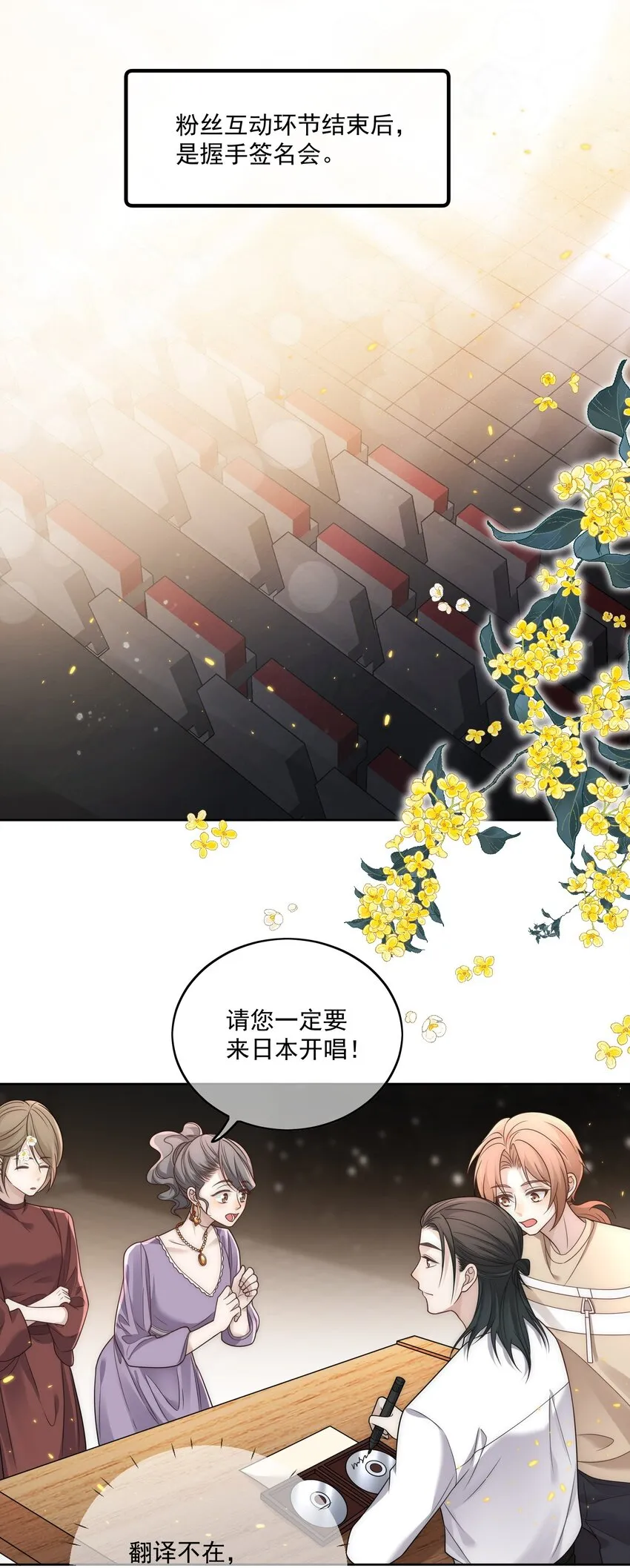 Track026 仿佛也被电流击中 第20页